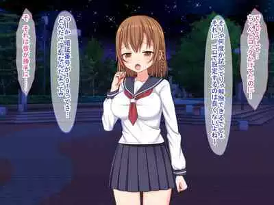 Smapho no Otoshimono kara Hajimaru NTR