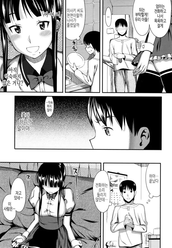 연인사이 plus / コイナカplus