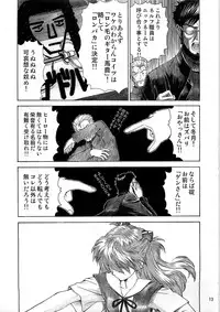 (C79) [Tengu no Tsuzura (Kuro Tengu)] BLUE LEAF (Neon Genesis Evangelion)