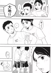 Daichi to Asahi to Natsu Gasshuku