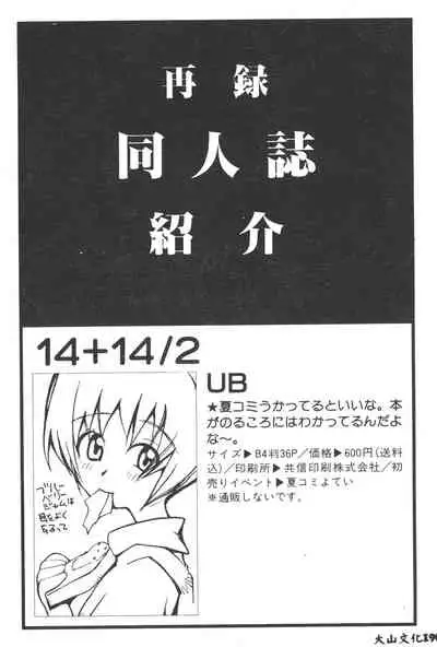 [Yugawara Atami] Magical Libido [Chinese]