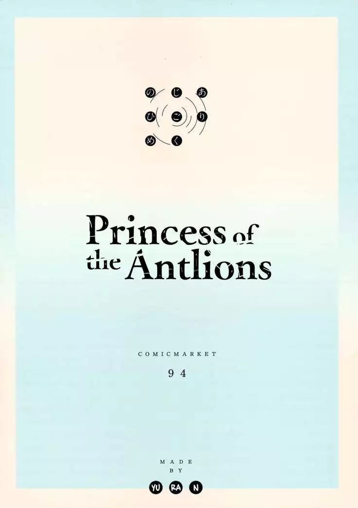 Ari Jigoku no Hime - Princesa de las Libelulas