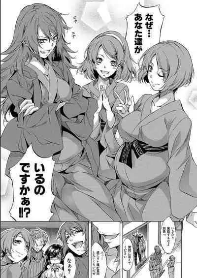 JK-tachi o Gouhouteki ni Haramase... ta!?