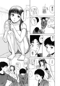 [Fuuga] Ane to Otouto to - Sister & Brother