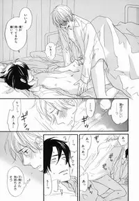 [Takaku Shouko] Boku wa Subete o Shitte Iru 2