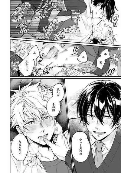 Ore ga Neko nara Omae wa Inu de