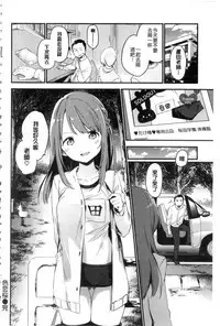 [Fujiyama] Naishogoto [Chinese]