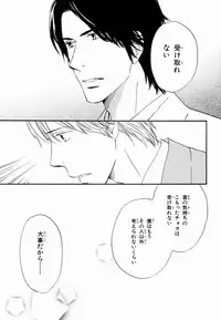 [Takaku Shouko] Boku wa Subete o Shitte Iru 2