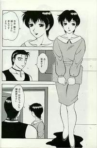 [Ogami Wolf] Shion no Yoru