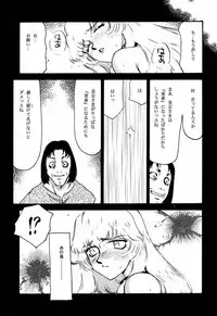 (C55) [LTM. (Taira Hajime)] NISE Dragon Blood! 5