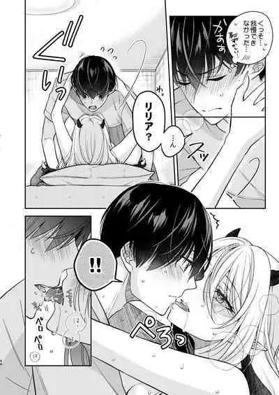 [Sasamegoto (Rinko)] Kiss kara Hajimaru Senzoku Keiyaku [Digital]