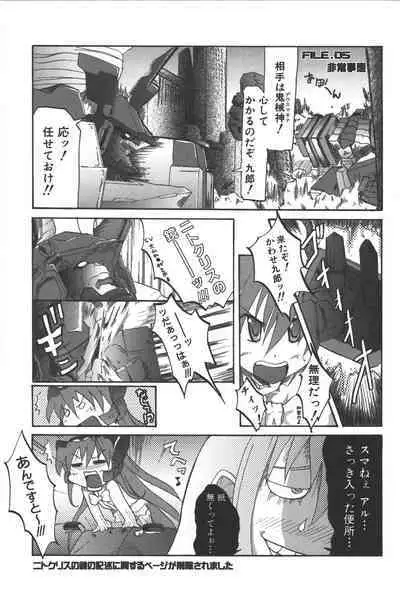 [Anthology] Zanma Taisei Demonbane Comic Anthology (Demonbane)