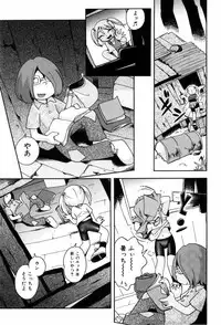 [Hoshino Fuuta] Koinu no Shippo to Osatou to