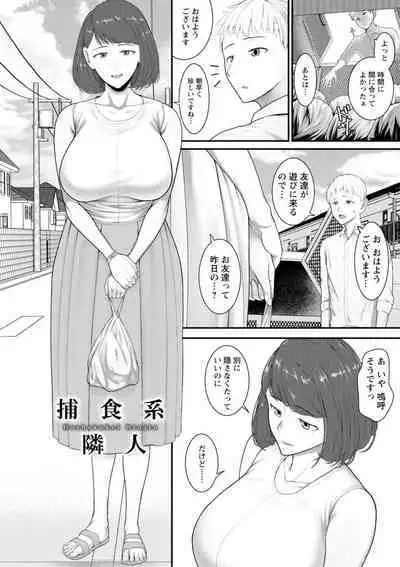 Sugao no kimi o okashitai