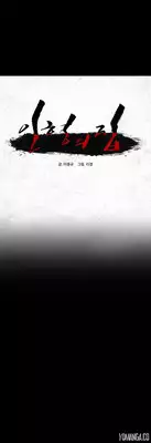 [Rigeng] House of Dolls Ch.0-19 (English) (YoManga) (Ongoing)