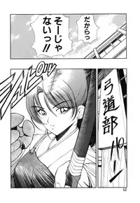 [Fujisaki Makoto] Rin to Shimasyo [Decensored]