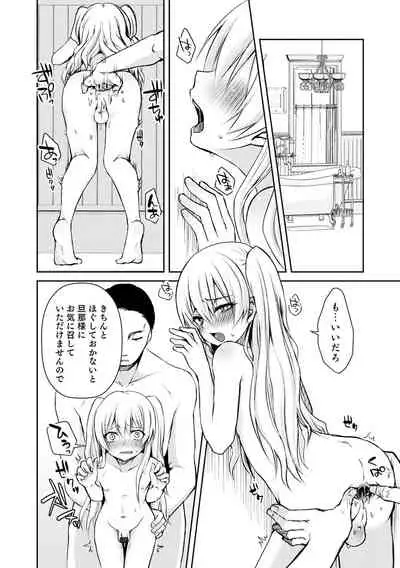 [Sioyaki Ayu] Dekiwaku Masochistic [Digital]