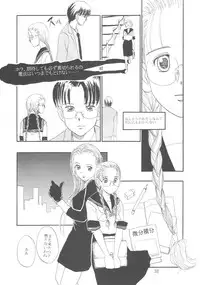 [The declaration of the megane communication] meganegane 07