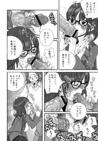 [Torino Munenik] Shirimampo [Digital]