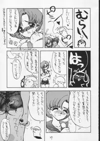 [SANDWORKS (Suna)] [1994-08] SandWorks4