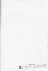 (C83) [OVERDOSE (Hashiba Yachi)] Warui Shinpu to Wagamama Ou (Fate/stay night)