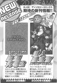 [Anthology] Toukiryoujoku Vol.14