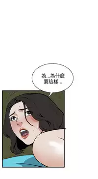 Take a Peek 偷窥 Ch.39~46 [Chinese]