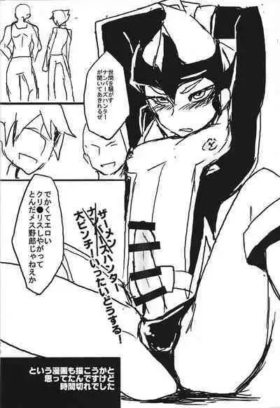 Autogynephilia no Yoru