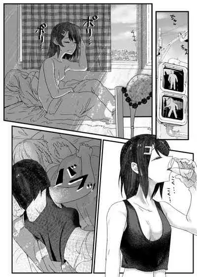 Sayonara Tsuukanin