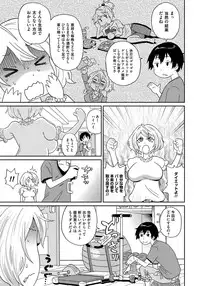 [John K. Pe-ta] Wakuwaku Monzetsu Maison