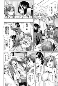 [Yumeno Tanuki] Osu Mesu Mix!