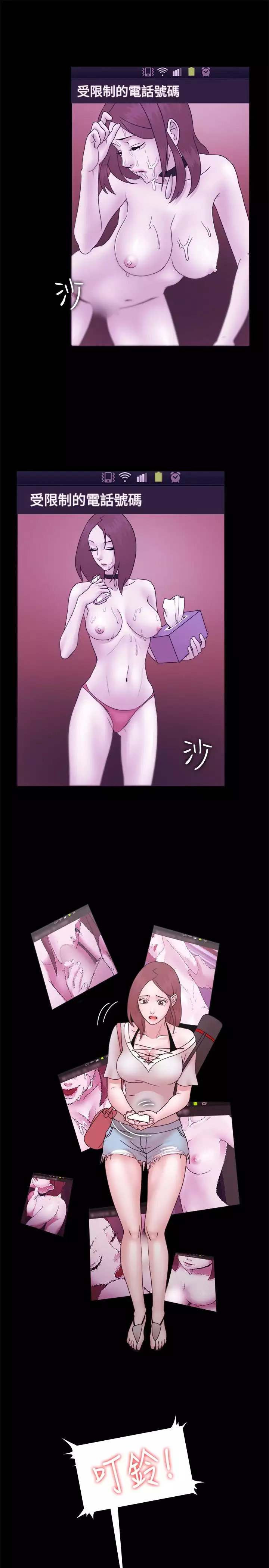 Looser Ch.1~23 中文