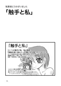 [Nihon Shokushu Shinkou Kyoukai (Various)] GaSSyoku (Makai Senki Disgaea) [Digital]