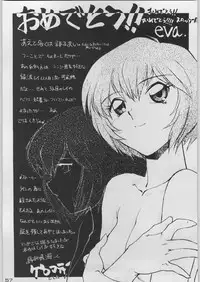 [Kacchuu Musume (Various)] Chou Shinkan Evangelion (Neon Genesis Evangelion)