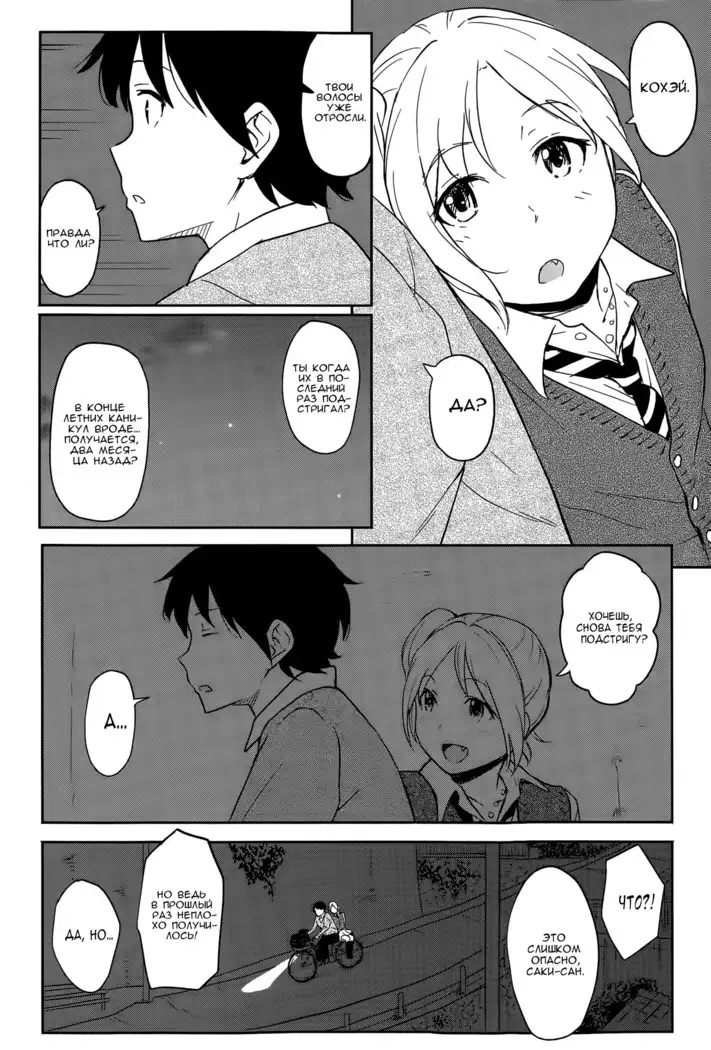 Zutto Soba ni Always By Your Side