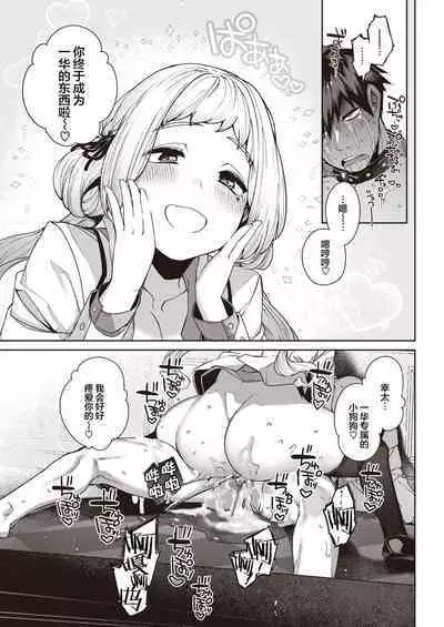 [Tamabon] DA-DA-MO-RE [Chinese]