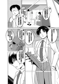 [Chiba Tetsutarou] Mushi Yuugi Saishuuwa [Chinese] [牛角包个人汉化] [Digital]