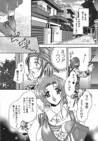 [Matsuzaka Reia] Mangekyou no Tsuki