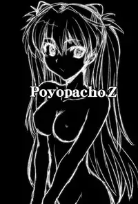 (C77) [Poyopacho (UmiUshi)] Poyopacho Z (Rebuild of Evangelion) [English] =LWB= [Decensored]
