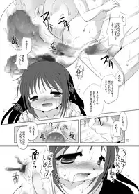 [YAH-YAH-DOH (Tetra Max)] Tsukinaikyoumi [Digital]