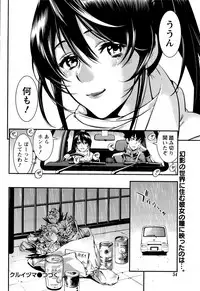 Monthly Vitaman 2017-01