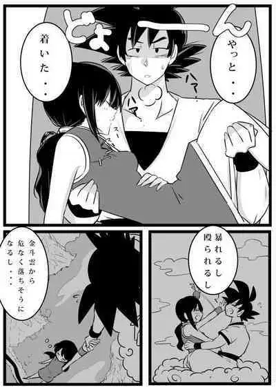 {b_3e3} Volume 3 goku x chichi