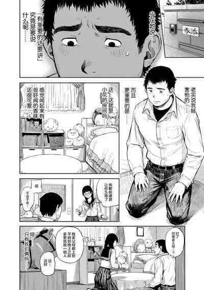 Hijitsuzaisei Shoujo - Nonexistent girl