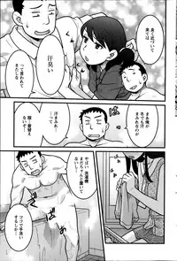 [Yanagi Masashi] Zannen Girls Ch. 1-6