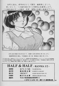 [Echigo-ya Kikaku (Negura Nao)] Half & Half (Ranma 1/2)