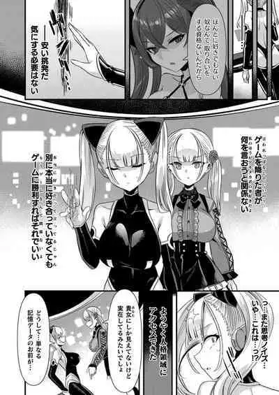 COMIC Unreal 2024-08 Vol. 110