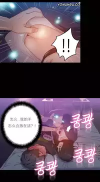 [Park Hyeongjun] Sweet Guy Ch.22-41 (Chinese)