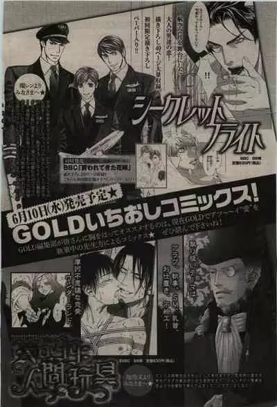 BE・BOY GOLD 2010-06