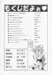 [Momo no Tsubomi (Various)] Lolikko LOVE 3 (Various)