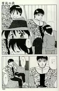 [Ogami Wolf] Shion no Yoru